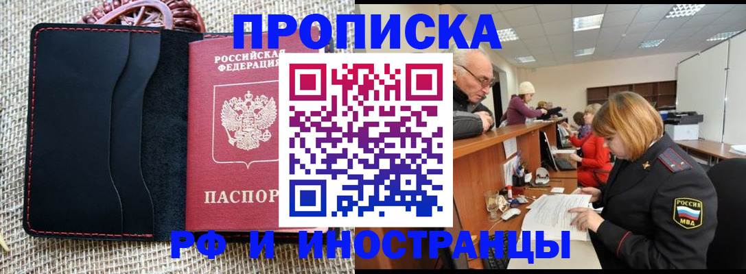 регистрация для дет. сада в Фокино